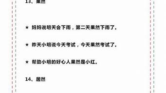 姗姗来迟造句最简单_姗姗来迟造句最简单的