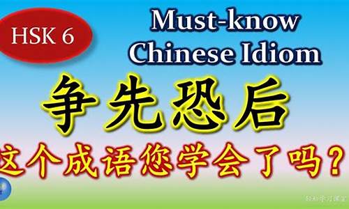 争先恐后的造句三年级下册_争先恐后的造句