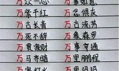 安字开头的四字成语_安字开头的四字成语有