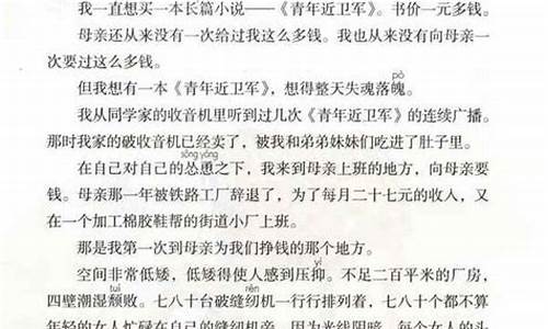 提心吊胆造句子三年级下册_提心吊胆造句子