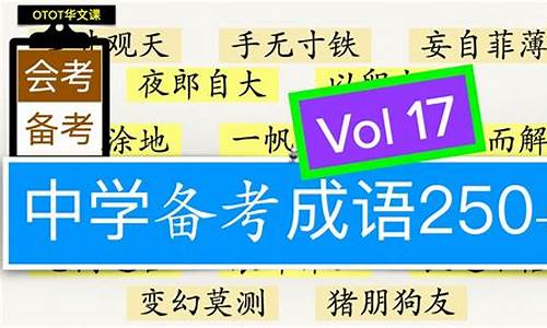 举例说明成语的主要来源是_举例说明成语的