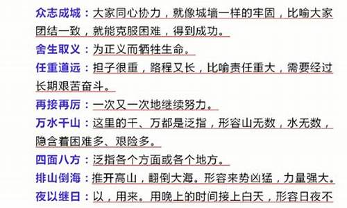 四字成语及解释高考常考_四字成语及解释高