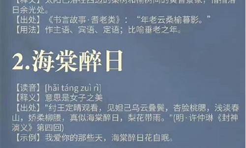 冷门小众却惊艳的成语是什么_冷门小众却惊