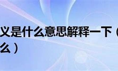 断章取义造句子及解释解析_断章取义造句子及解释解析图片