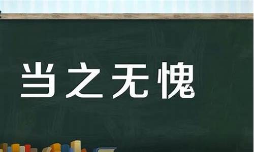 当之无愧造句简单一年级_当之无愧造句简单一年级