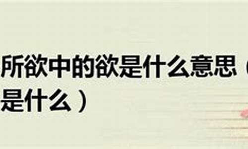 随心所欲意思是什么_随心所欲的意思是什么?