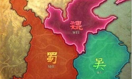 三国鼎立的意思_三国鼎立的意思是什么