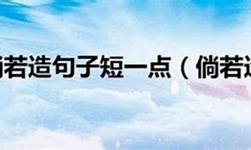 响彻云霄怎么造句30字_响彻云霄造句子短一点