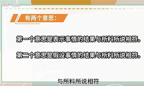 果然什么意思解释词语有哪些_果然什么意思