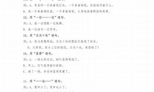 古往今来造句二年级打印版_古往今来造句子