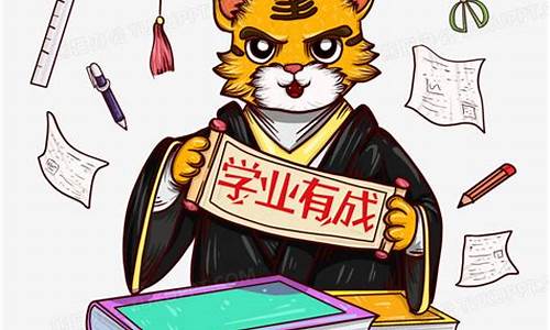 学业有成打一生肖动物吗是真的吗_学业有成猜生肖