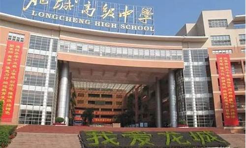 深圳龙城高级中学_深圳龙城高级中学2023高考喜报