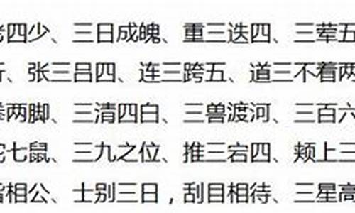 用上三个成语造句二年级_用上三个成语造句