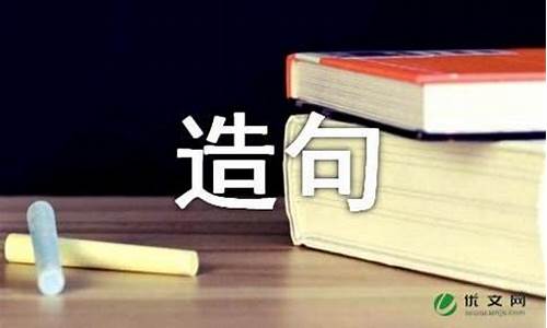 一泻万丈造句简单_一泻千里造句怎么造句二年级