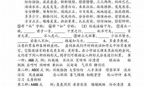 略胜一筹的近义词是什么_略胜一筹造句四年级下册打印版