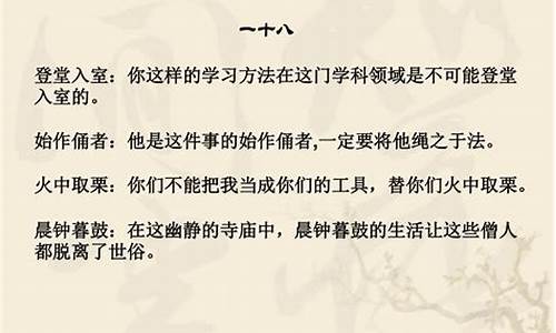 初一成语解释及造句简单又好看简单_初一常考成语解释加造句