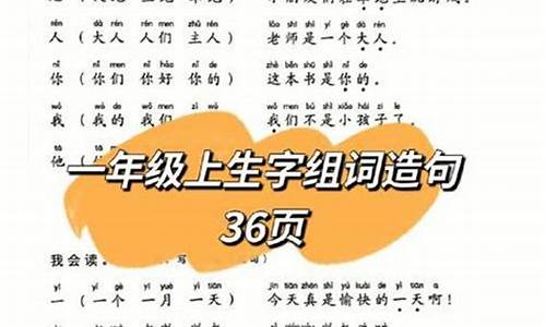 万众一心造句10字_万众一心造句一年级简单的