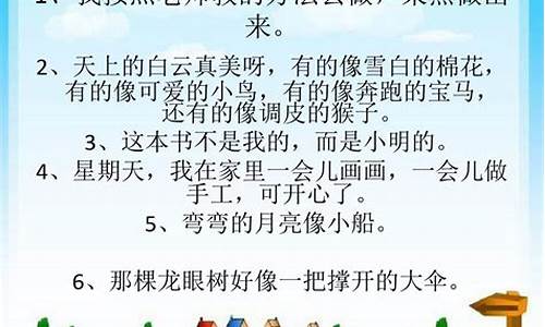 脍炙人口造句三年级简单一点_脍炙人口造句三年级简单