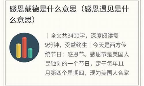 感恩戴德代表什么动物打一生肖_感恩戴德猜一生肖