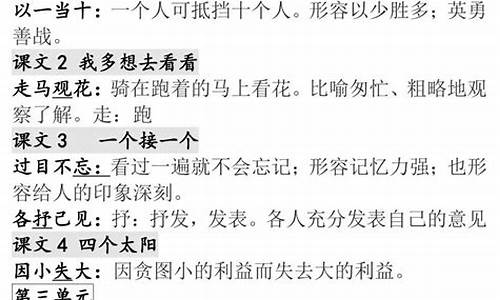 成语大全解释加造句200个_成语解释加造句300个短句大全