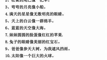 不寒而栗造句一年级简单_不寒而栗造句一年级简单一点