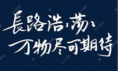 浩浩荡荡造句10个字怎么写_浩浩荡荡造句10个字怎么写的