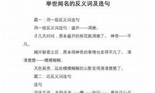 臭名远扬造句三句话以上_臭名远扬造句三句话以上怎么写