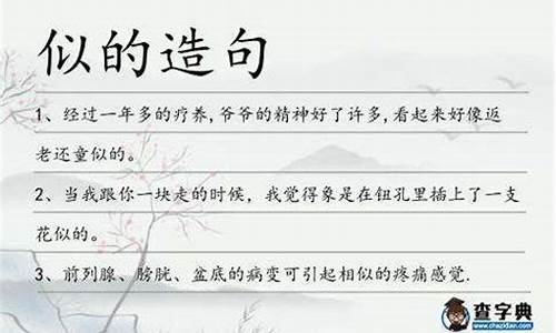 用桀骜不驯造句子_用桀骜不驯造句子四年级