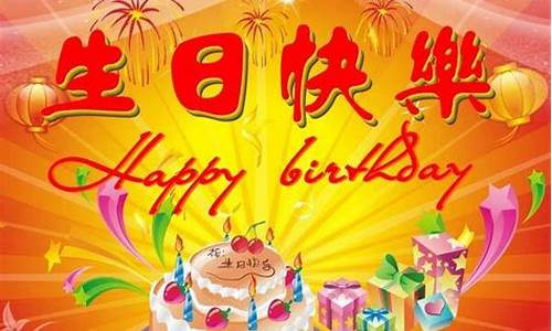 给老人的生日祝福语四字成语_给老人的生日祝福语四字成语简短