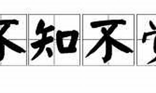 不知不觉造句,80字左右三年级_不知不觉造句,80字左右三年级上册