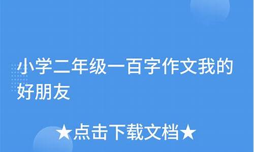 来势汹汹造句一百字简单_来势汹汹造句一百字简单一点