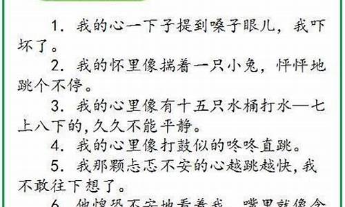 口干舌燥造句子三年级50字_口干舌燥造句子三年级50字怎么写