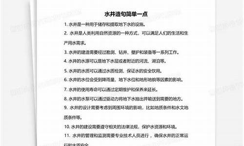 拖泥带水造句简单一点二年级_拖泥带水造句简单一点二年级下册