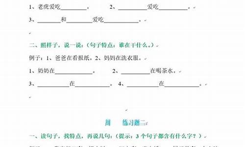 各种各样造句简单一点一年级下册_各种各样造句简单一点一年级下册语文