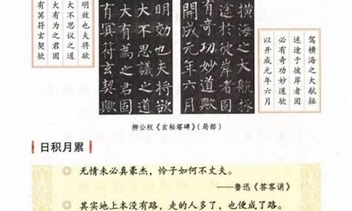 六年级第八单元日积月累造句子_六年级第八单元日积月累造句子大全