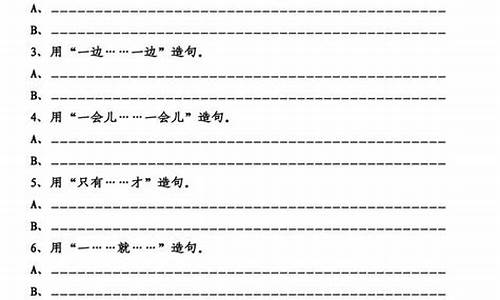 小学生关联词语造句怎么写