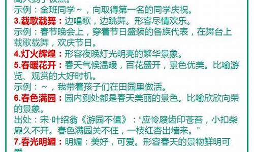 成语大全加意思_成语大全加意思加造句100个