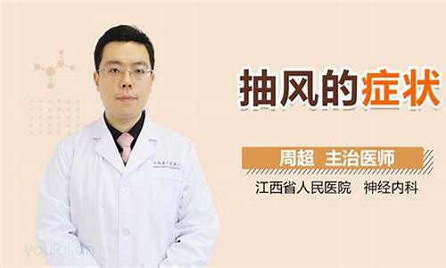 抽风什么意思_抽风什么意思网络用语